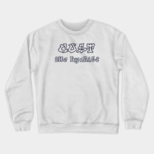 Cost of Track Seven Band Crewneck Sweatshirt